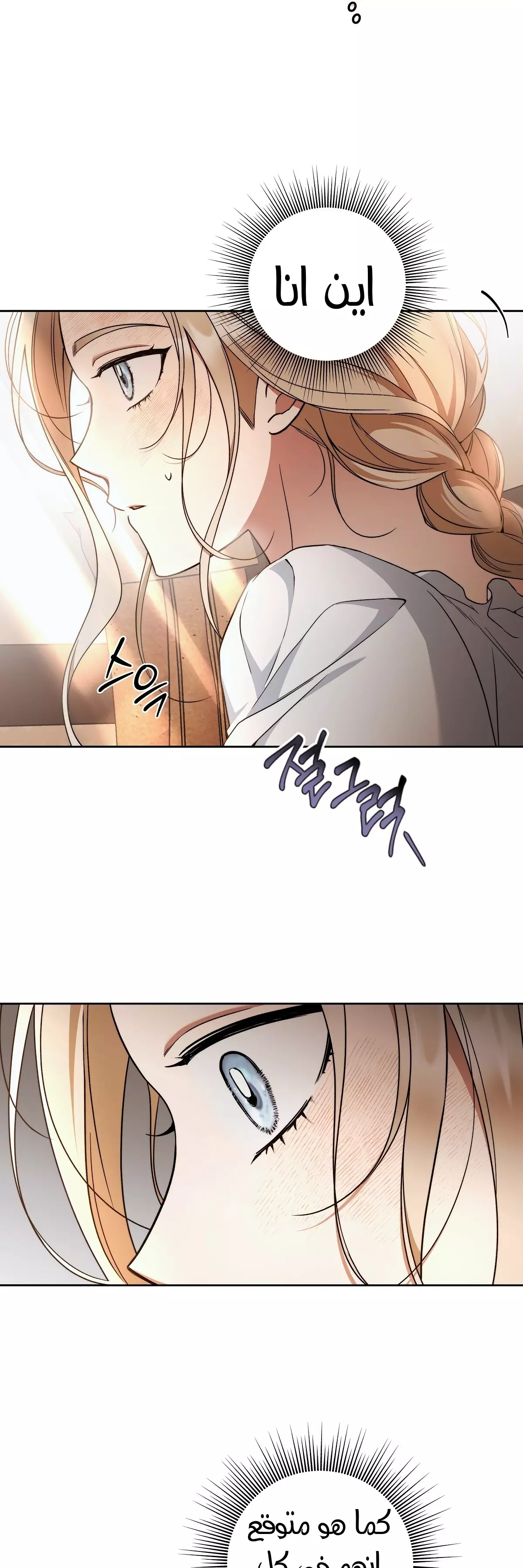 Read Your Eternal Lies AR Manga Online