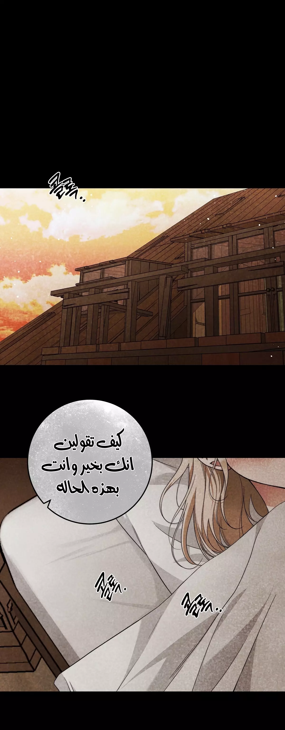 Read Your Eternal Lies AR Manga Online