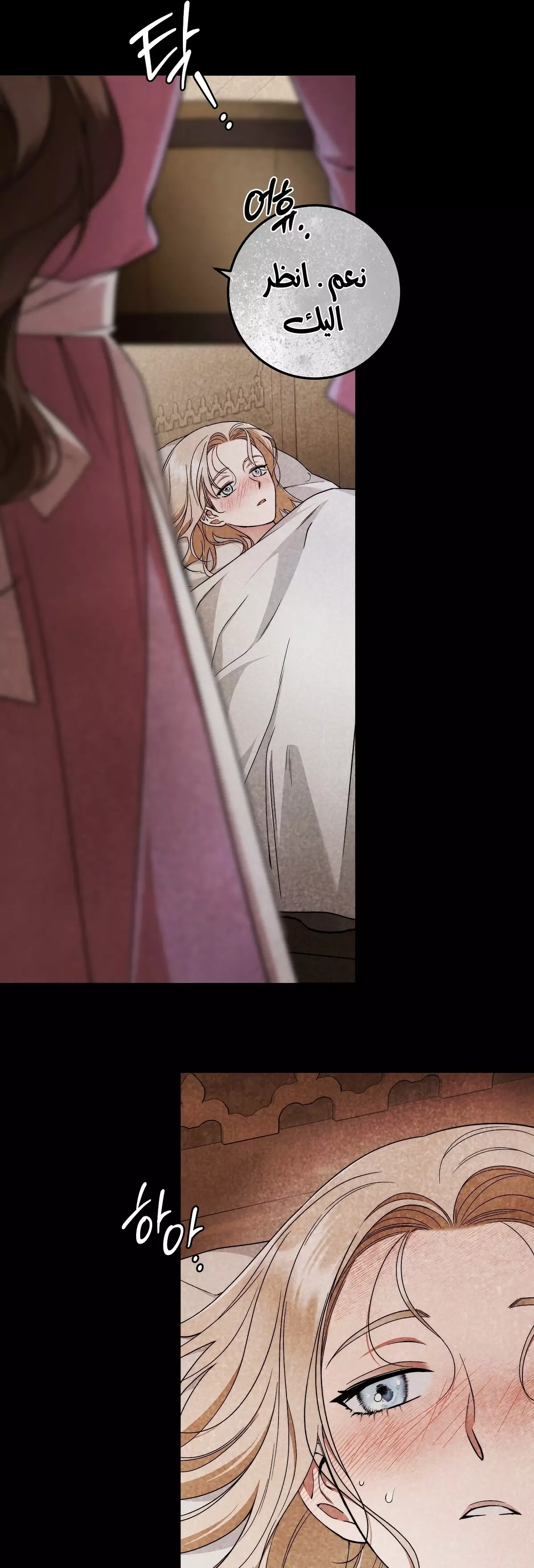 Read Your Eternal Lies AR Manga Online