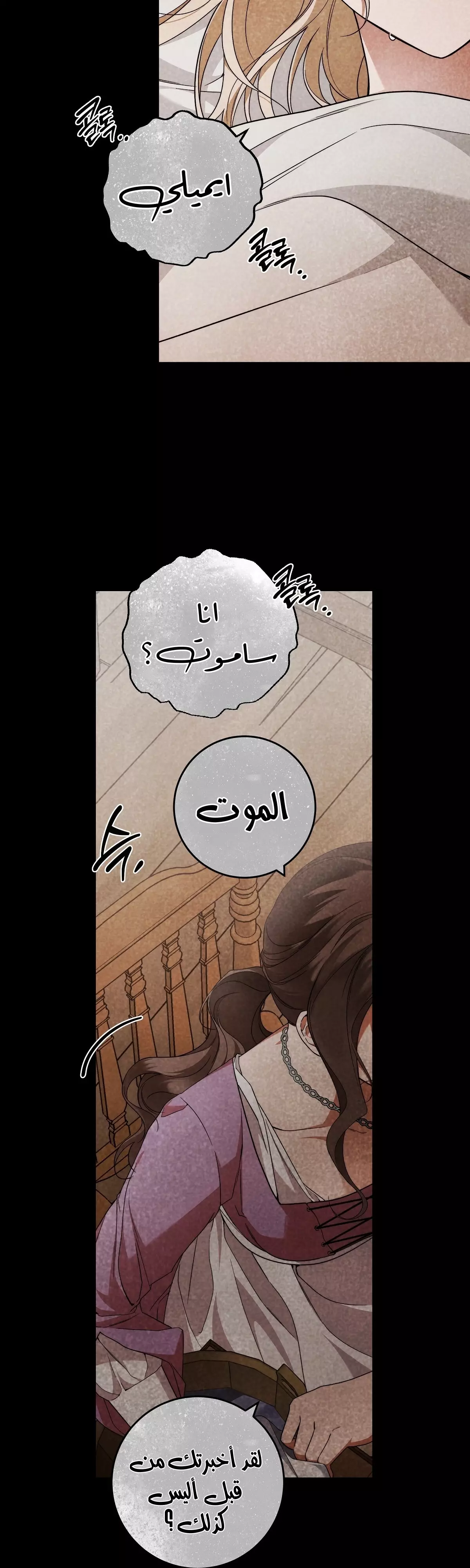 Read Your Eternal Lies AR Manga Online