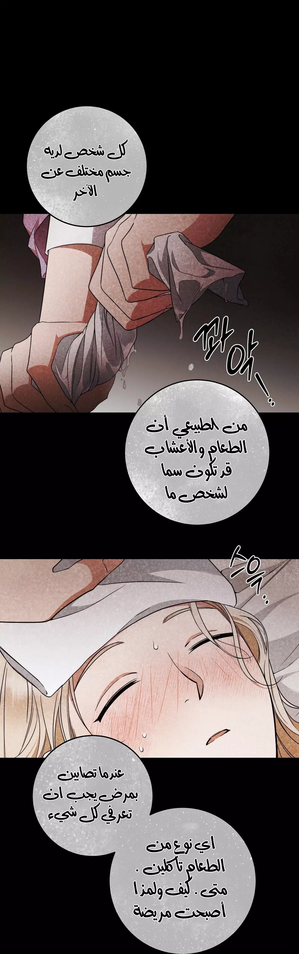 Read Your Eternal Lies AR Manga Online