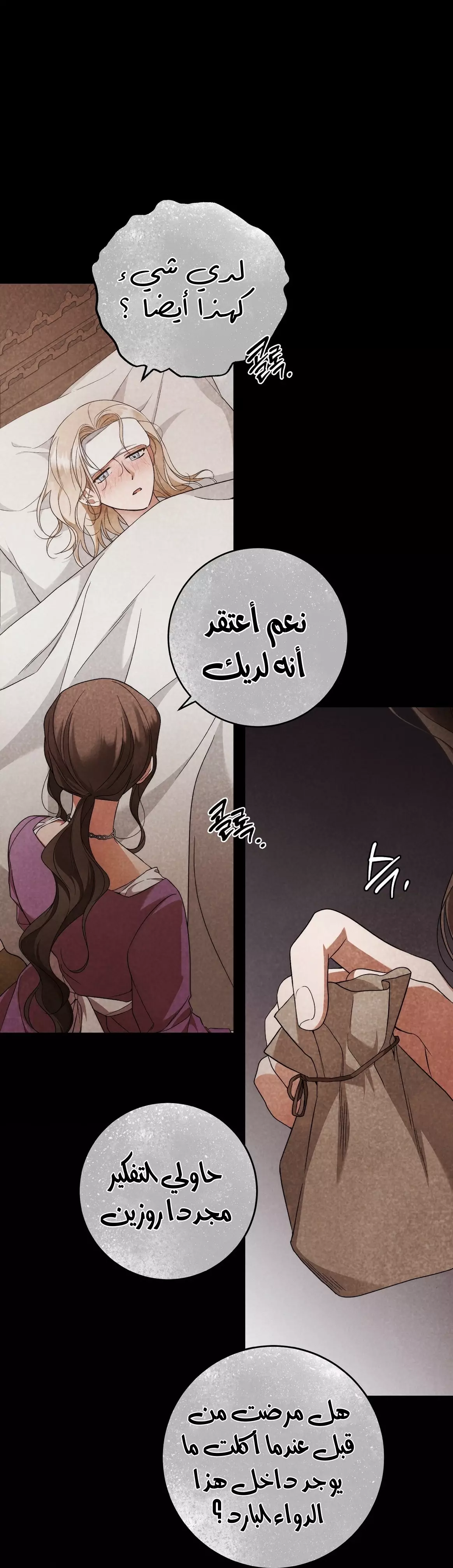 Read Your Eternal Lies AR Manga Online