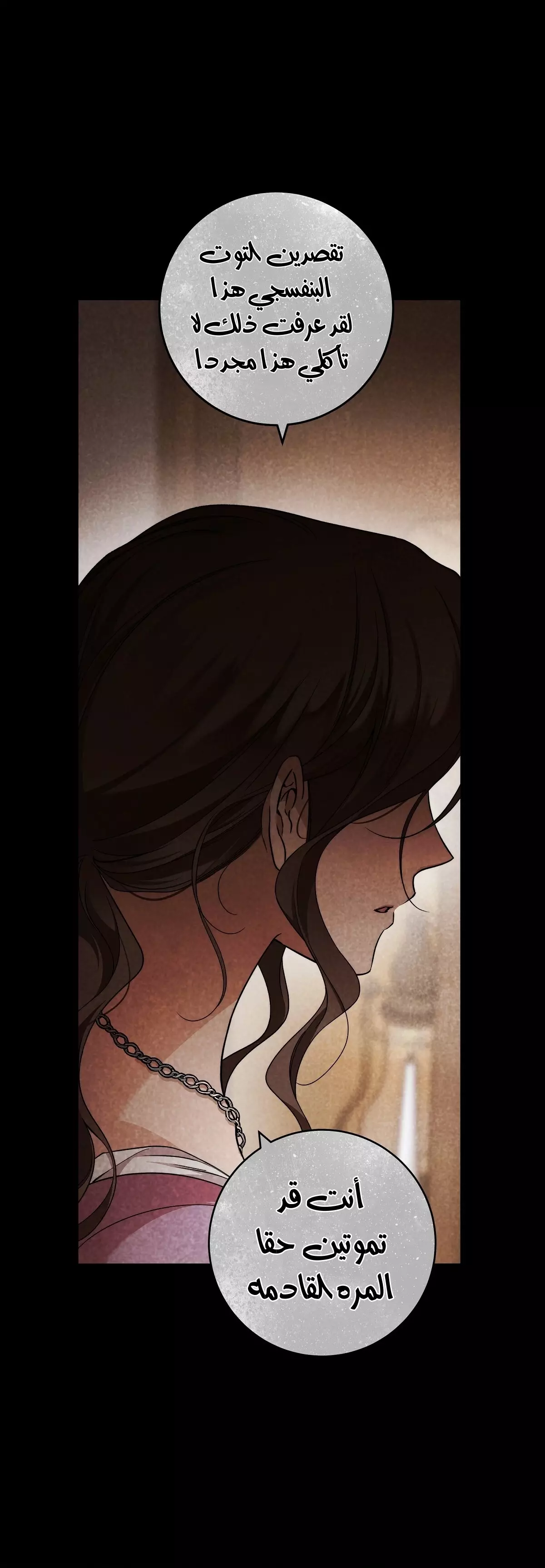 Read Your Eternal Lies AR Manga Online
