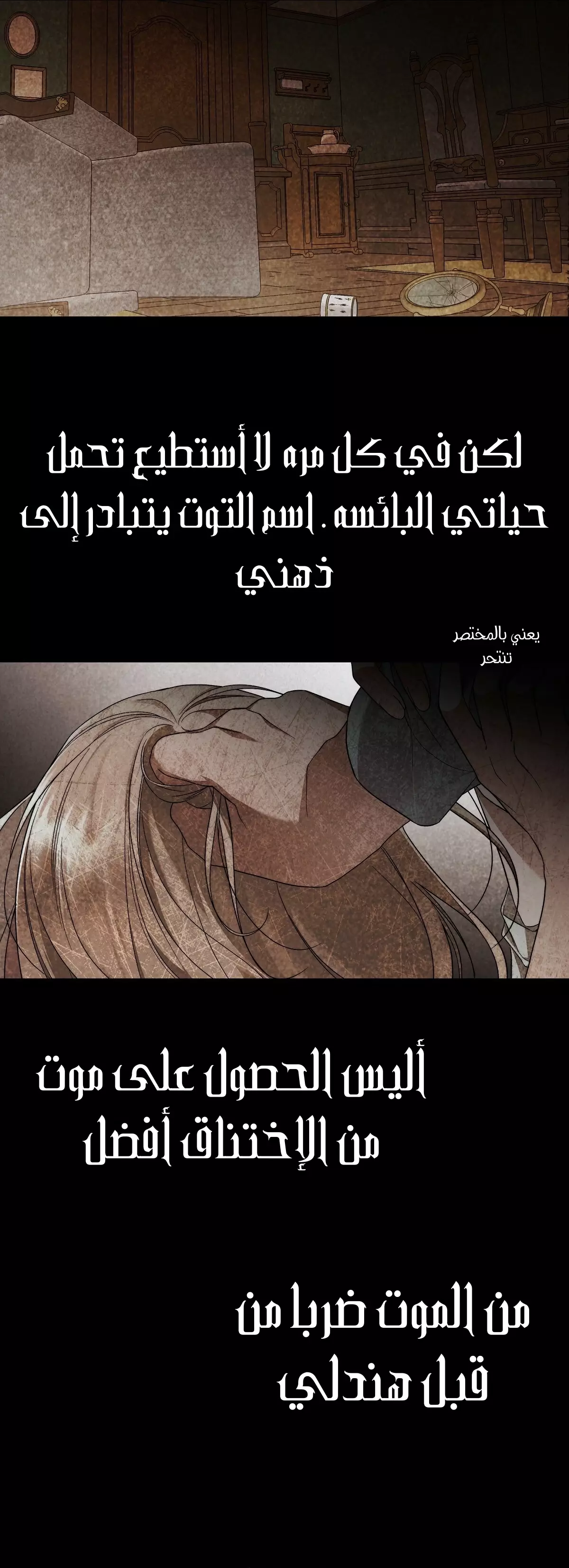 Read Your Eternal Lies AR Manga Online