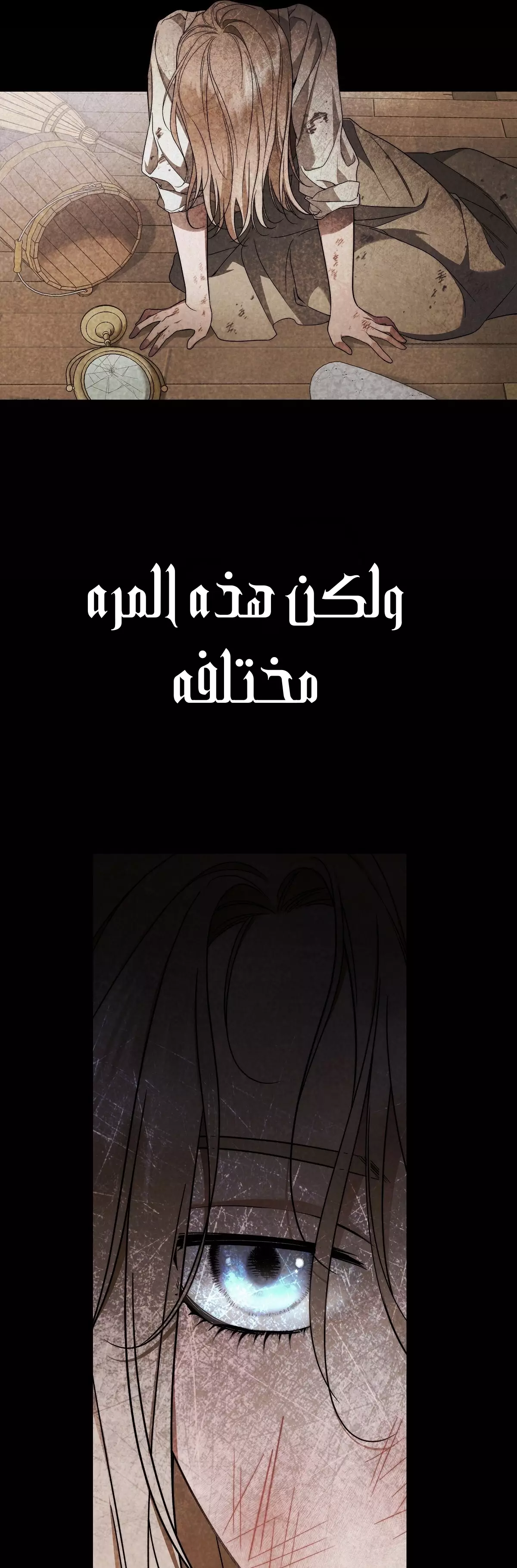 Read Your Eternal Lies AR Manga Online