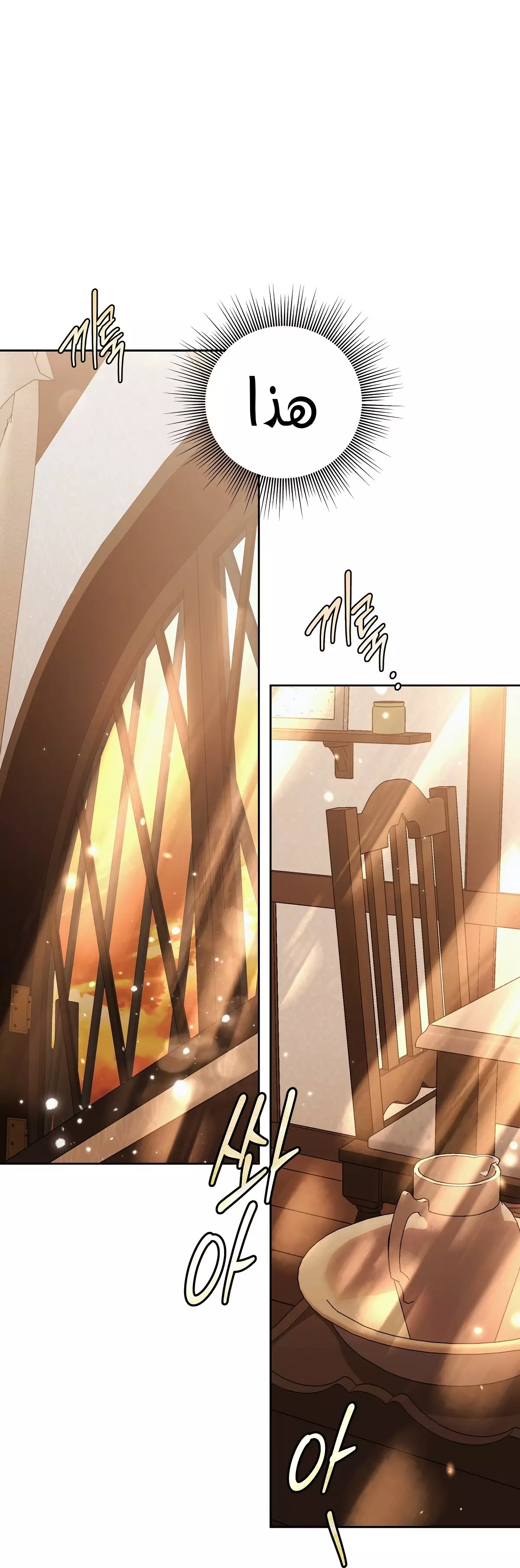 Read Your Eternal Lies AR Manga Online