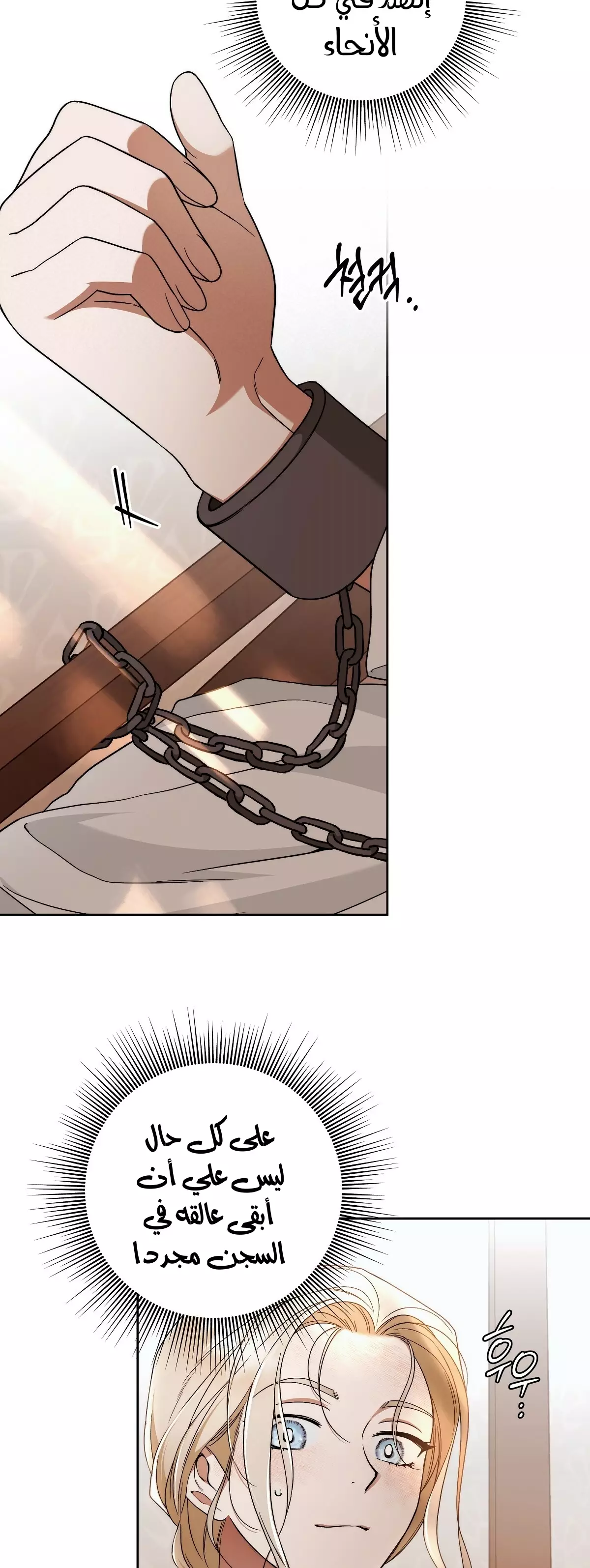 Read Your Eternal Lies AR Manga Online