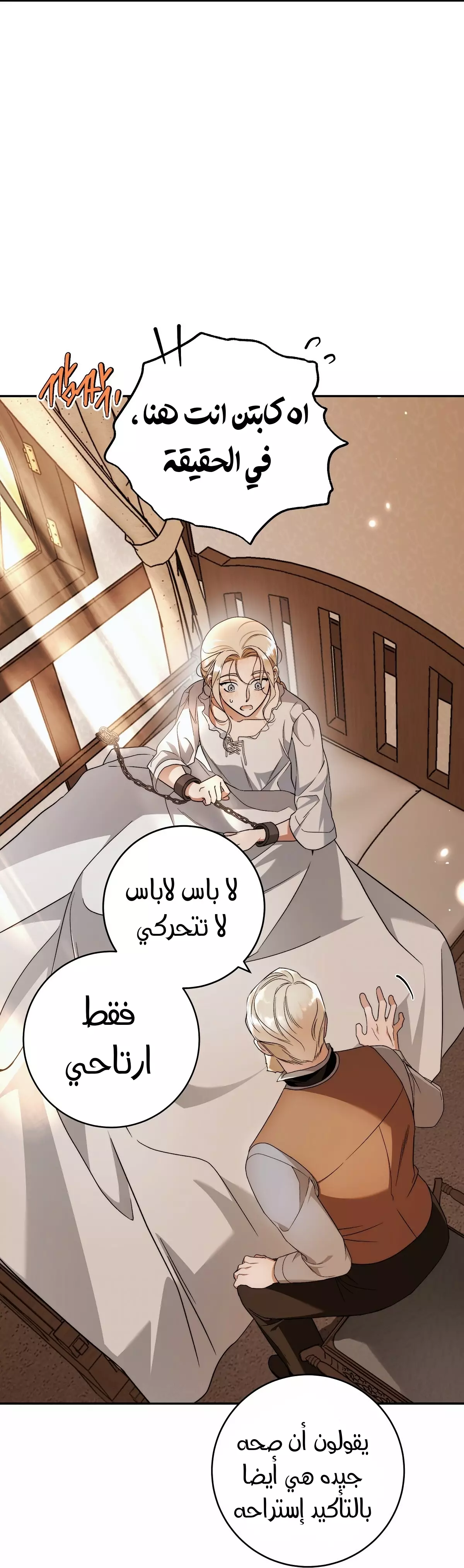 Read Your Eternal Lies AR Manga Online