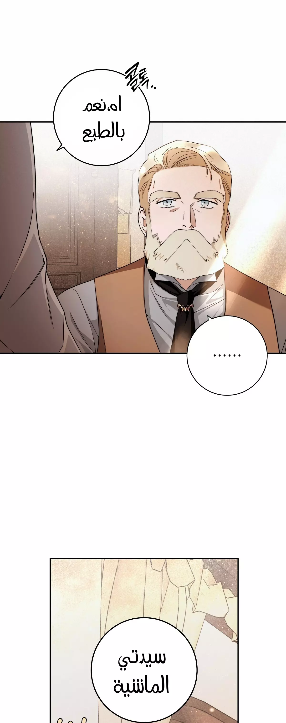 Read Your Eternal Lies AR Manga Online