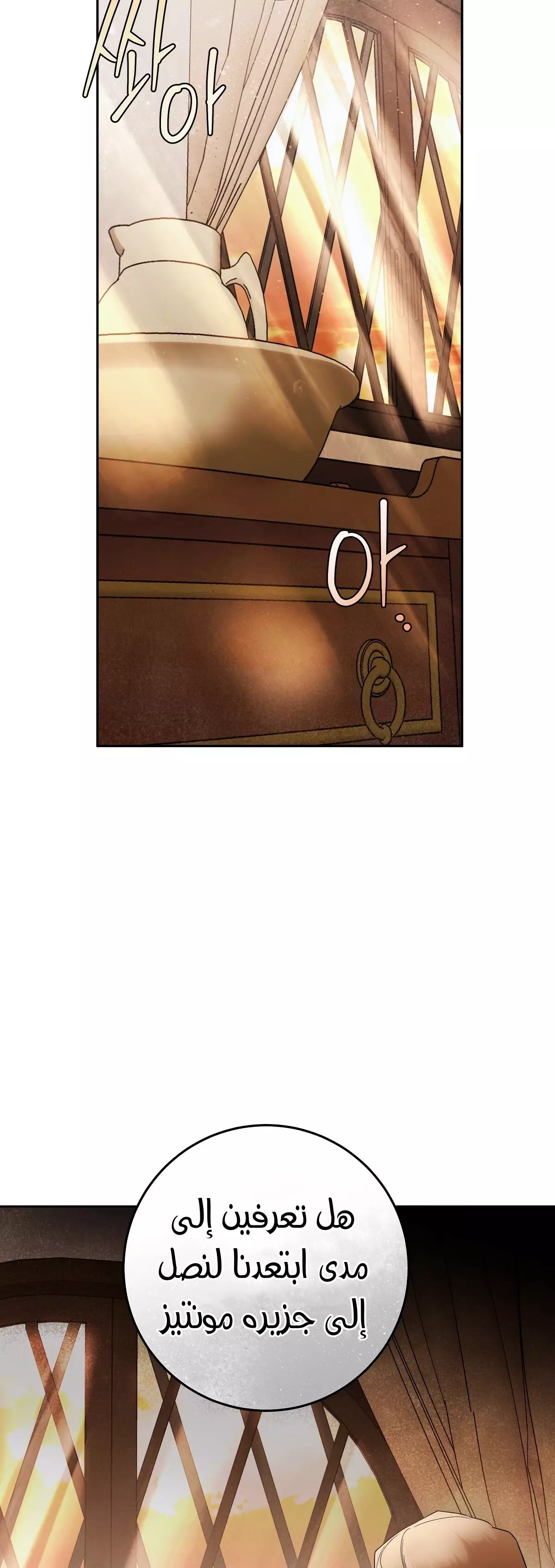 Read Your Eternal Lies AR Manga Online