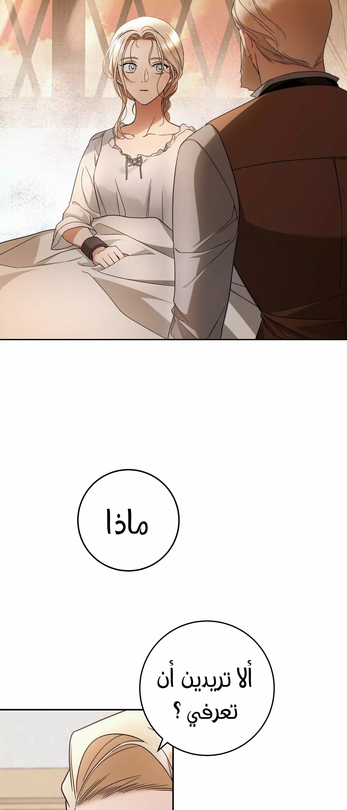 Read Your Eternal Lies AR Manga Online