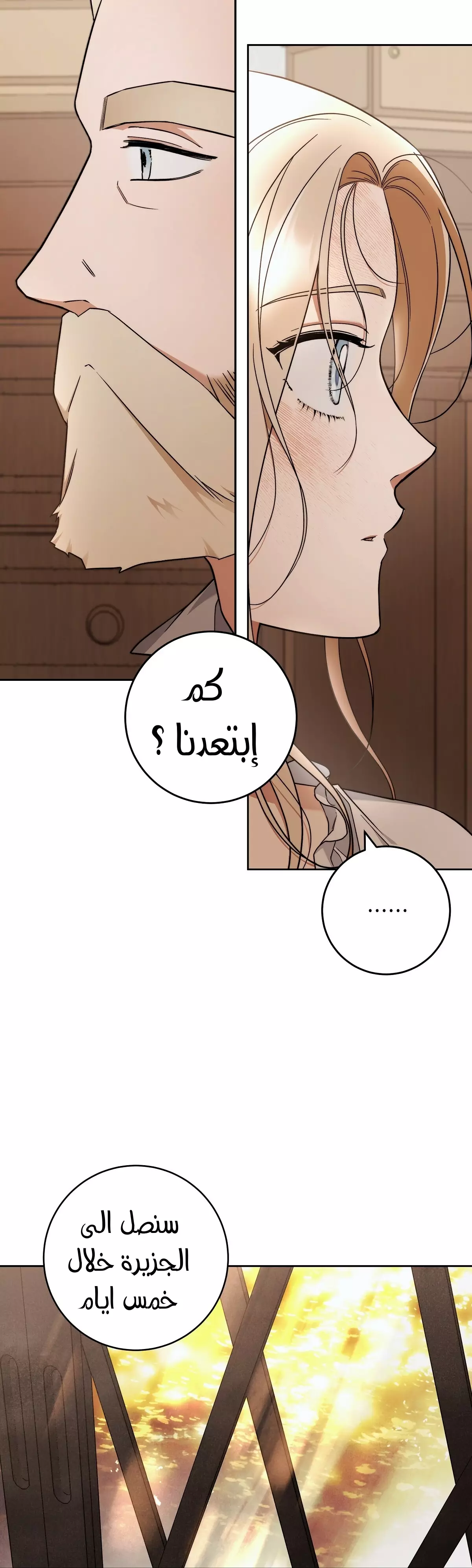Read Your Eternal Lies AR Manga Online