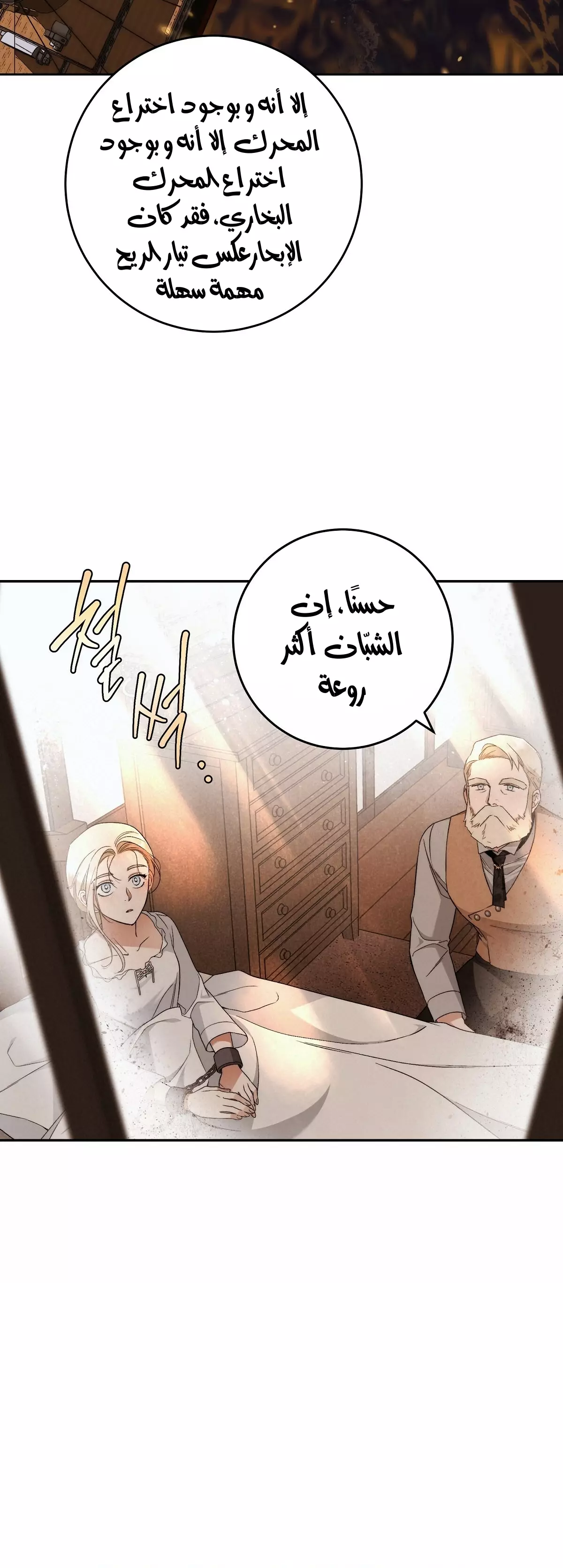 Read Your Eternal Lies AR Manga Online