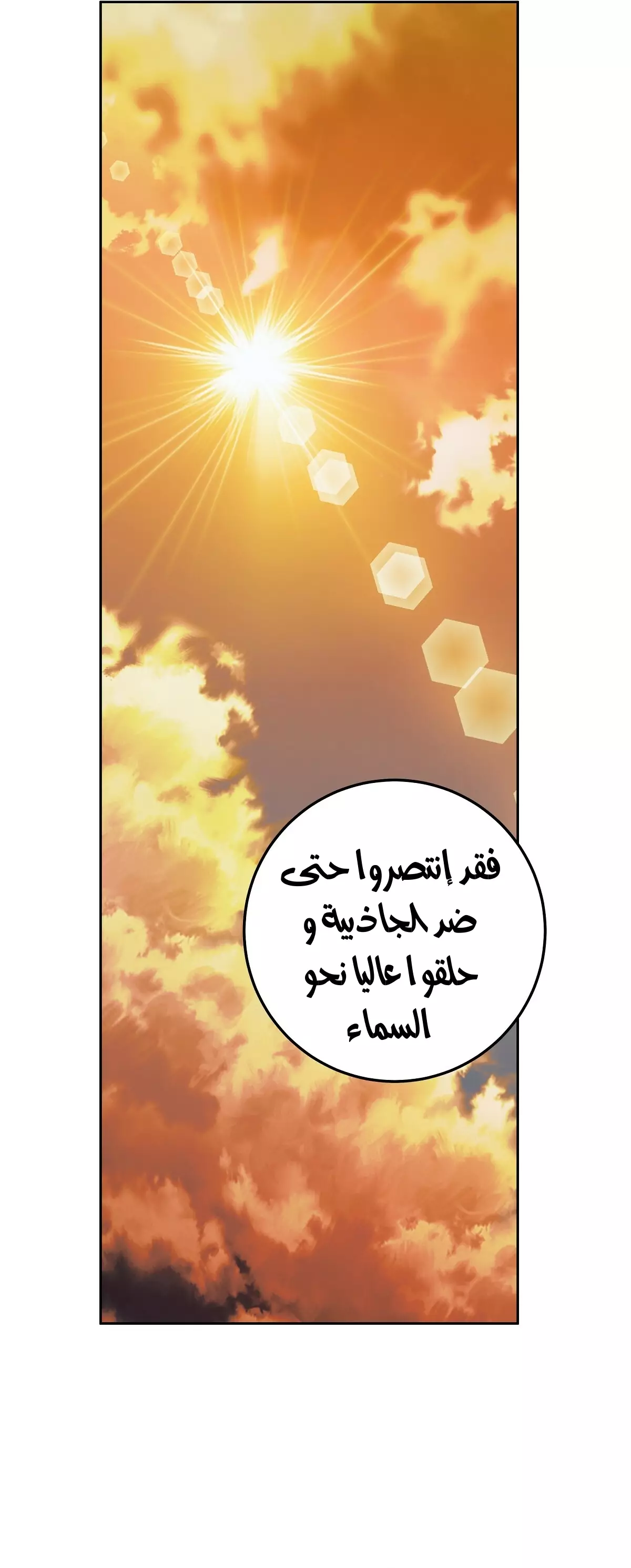 Read Your Eternal Lies AR Manga Online