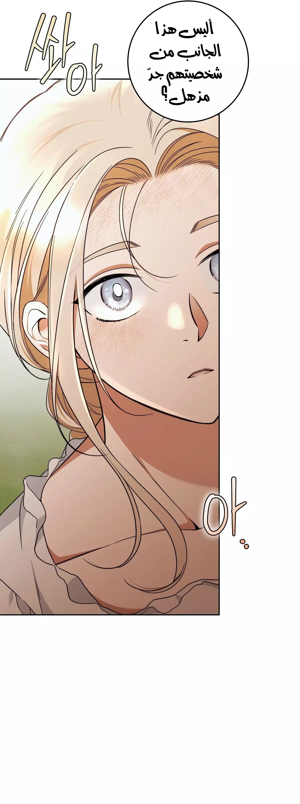 Read Your Eternal Lies AR Manga Online