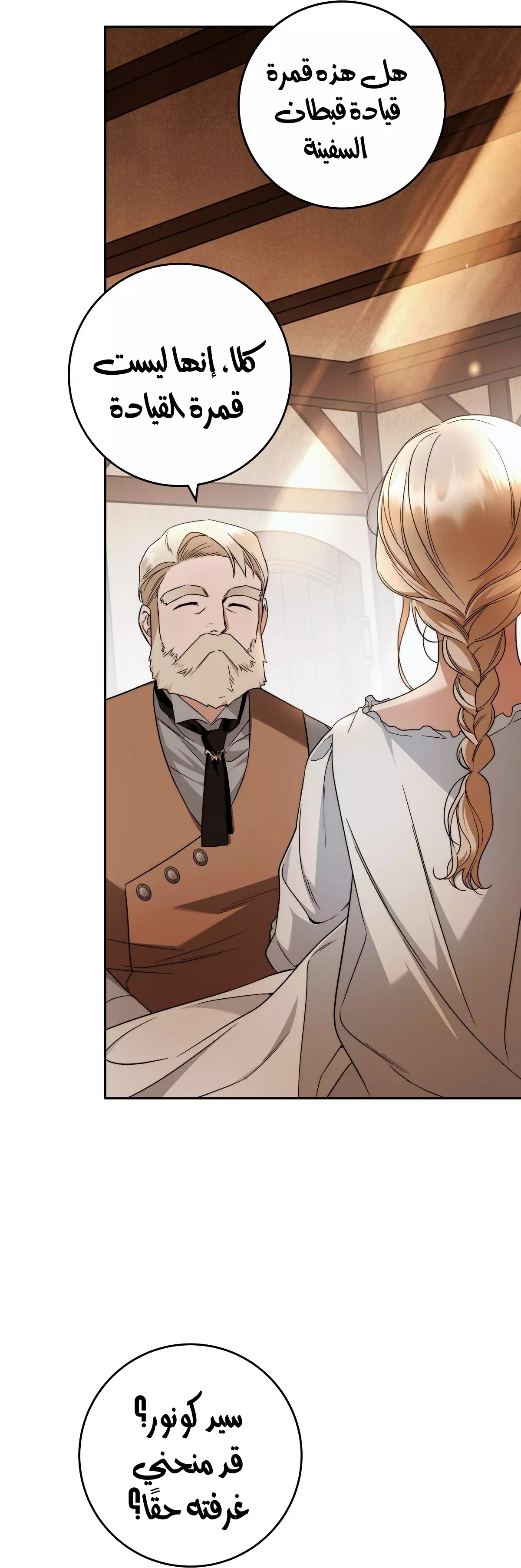 Read Your Eternal Lies AR Manga Online