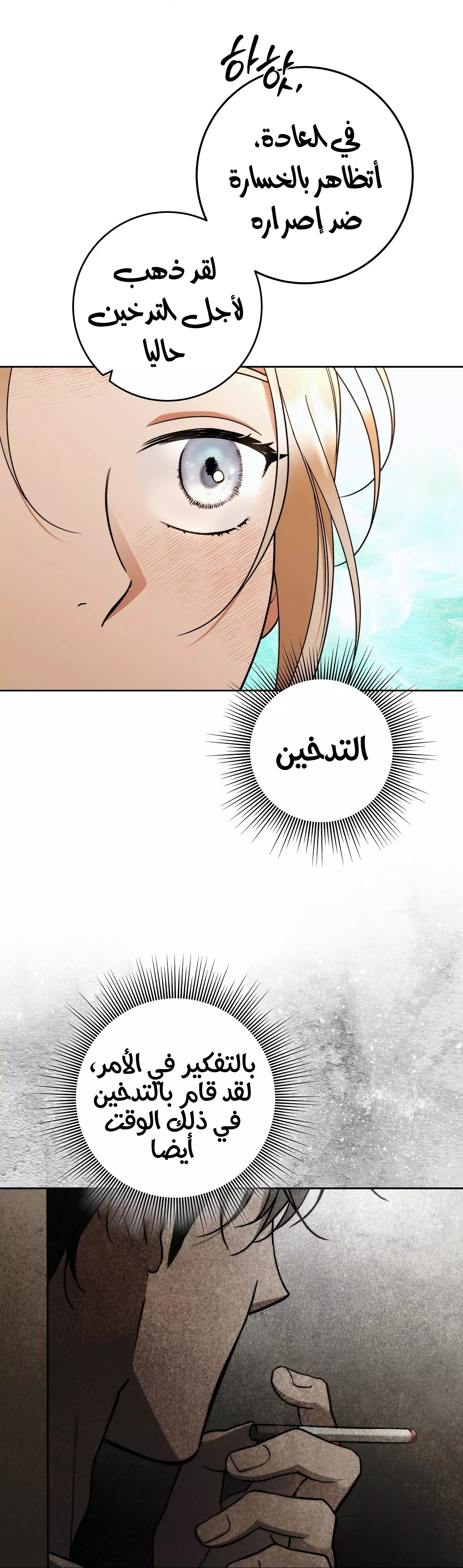 Read Your Eternal Lies AR Manga Online