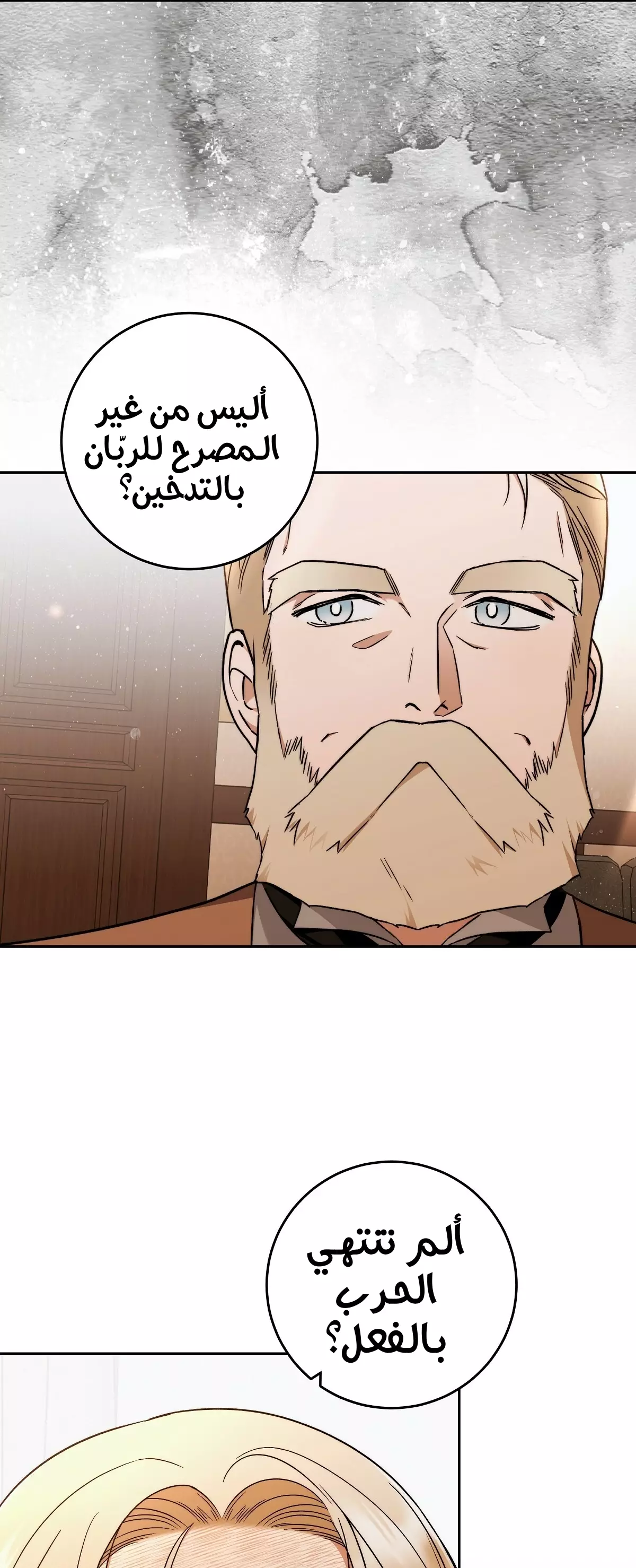 Read Your Eternal Lies AR Manga Online