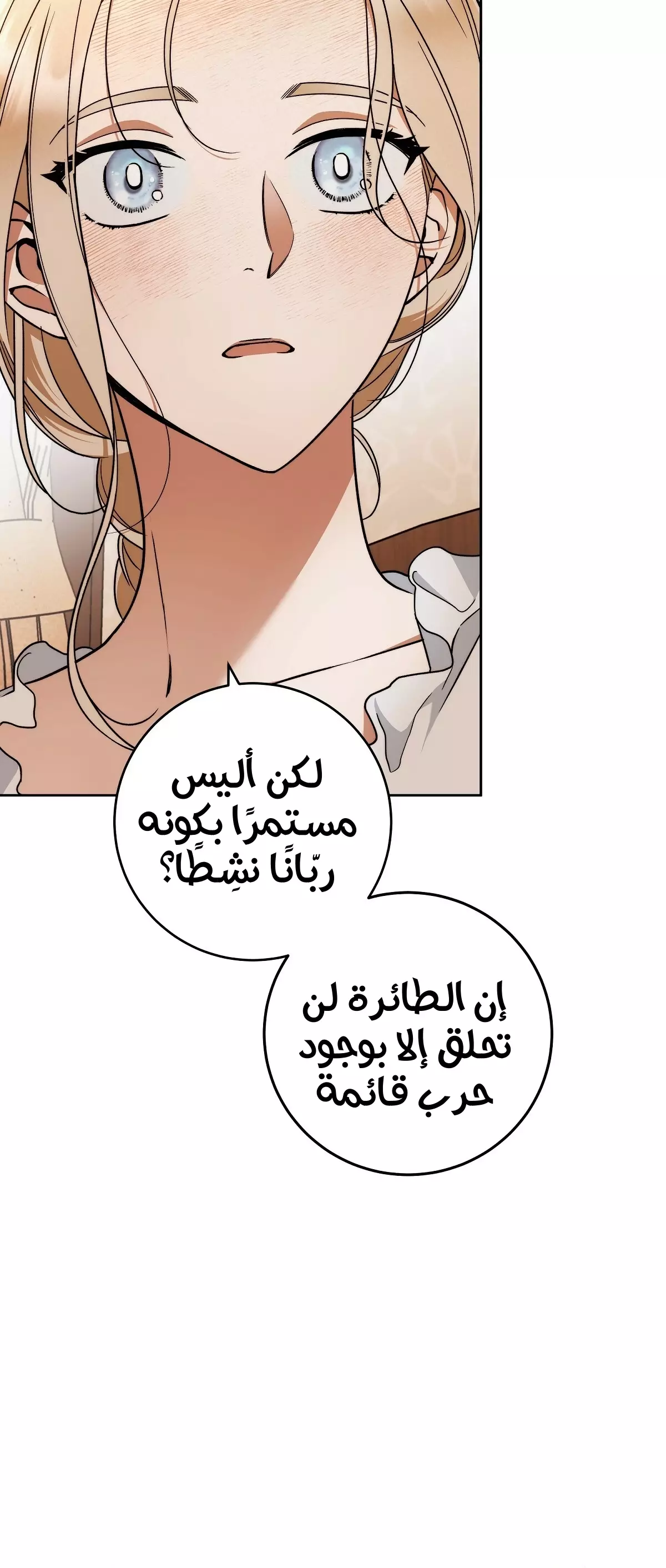 Read Your Eternal Lies AR Manga Online