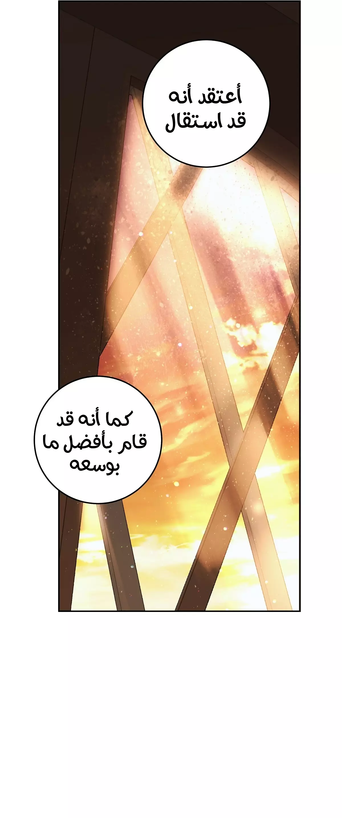 Read Your Eternal Lies AR Manga Online