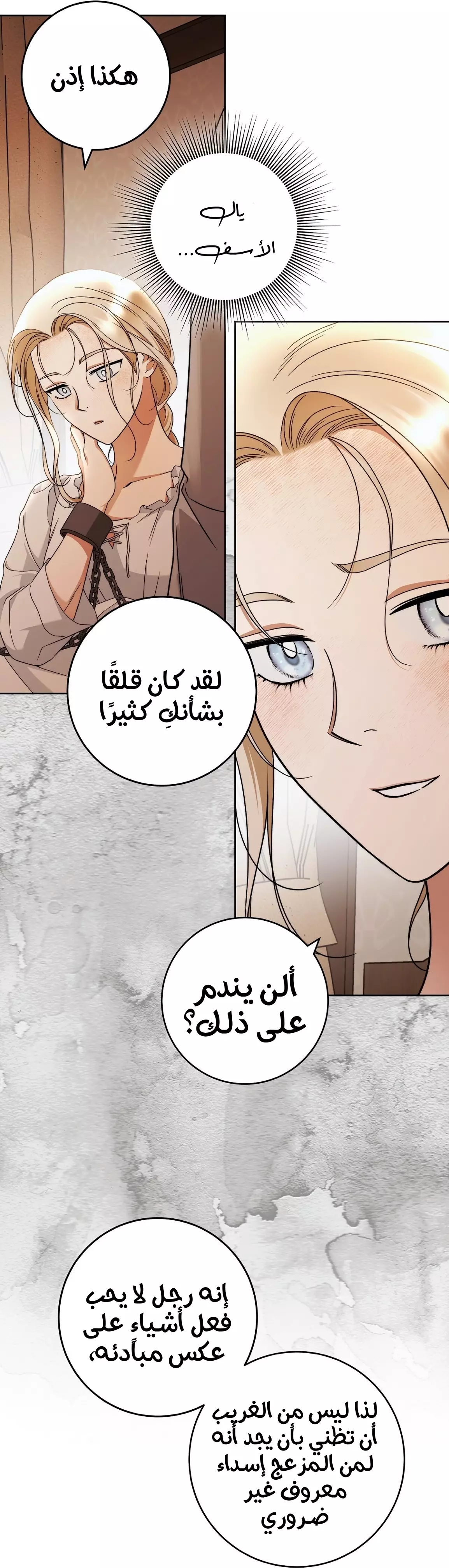 Read Your Eternal Lies AR Manga Online
