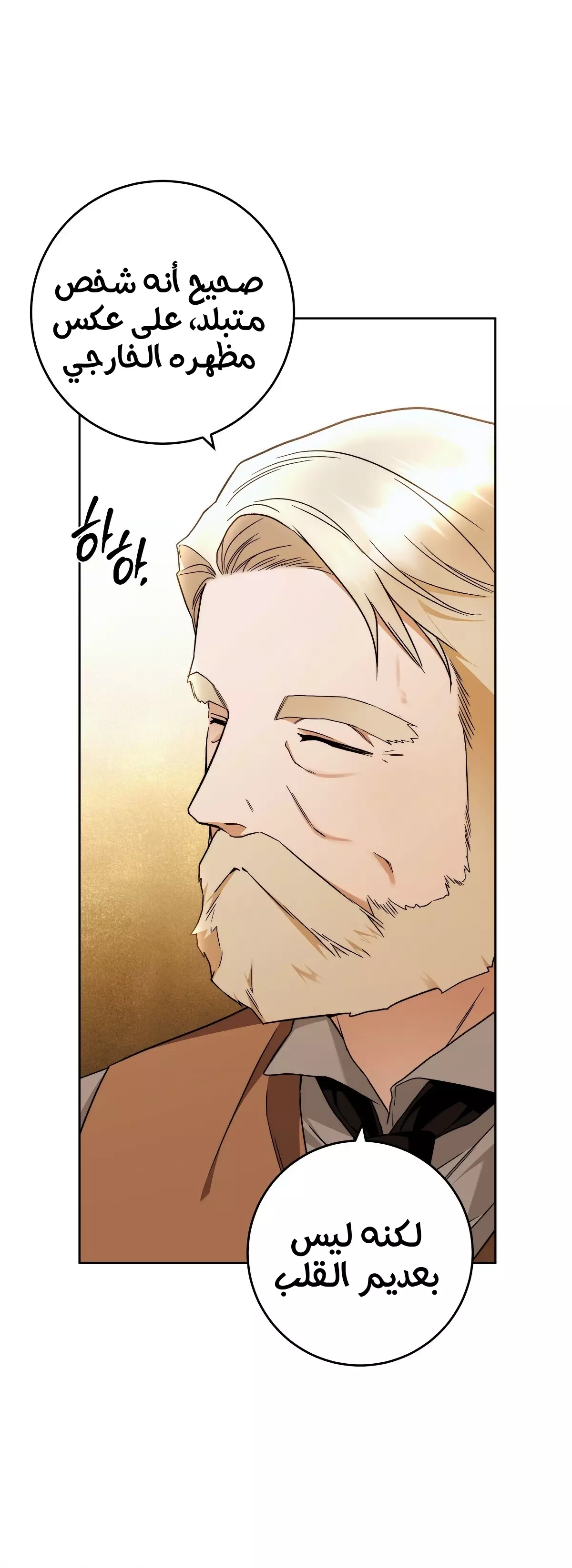 Read Your Eternal Lies AR Manga Online
