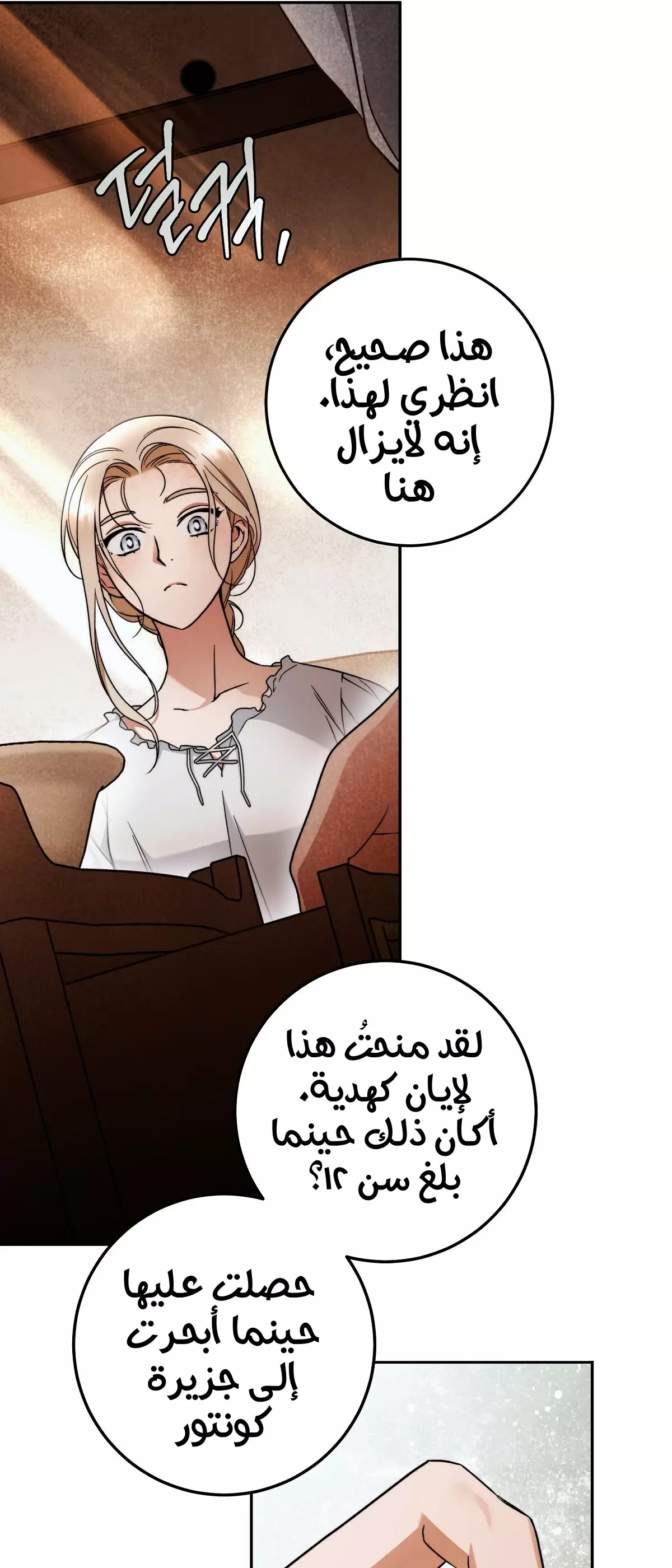 Read Your Eternal Lies AR Manga Online