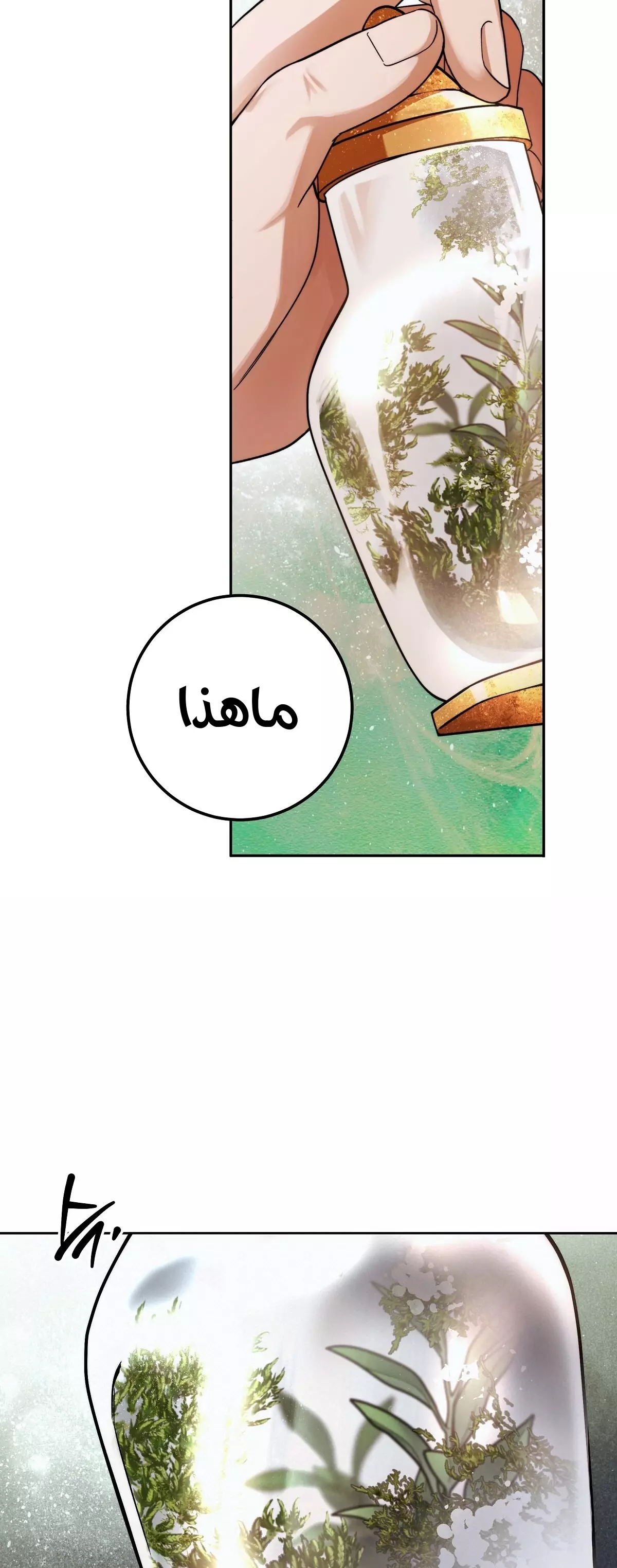 Read Your Eternal Lies AR Manga Online
