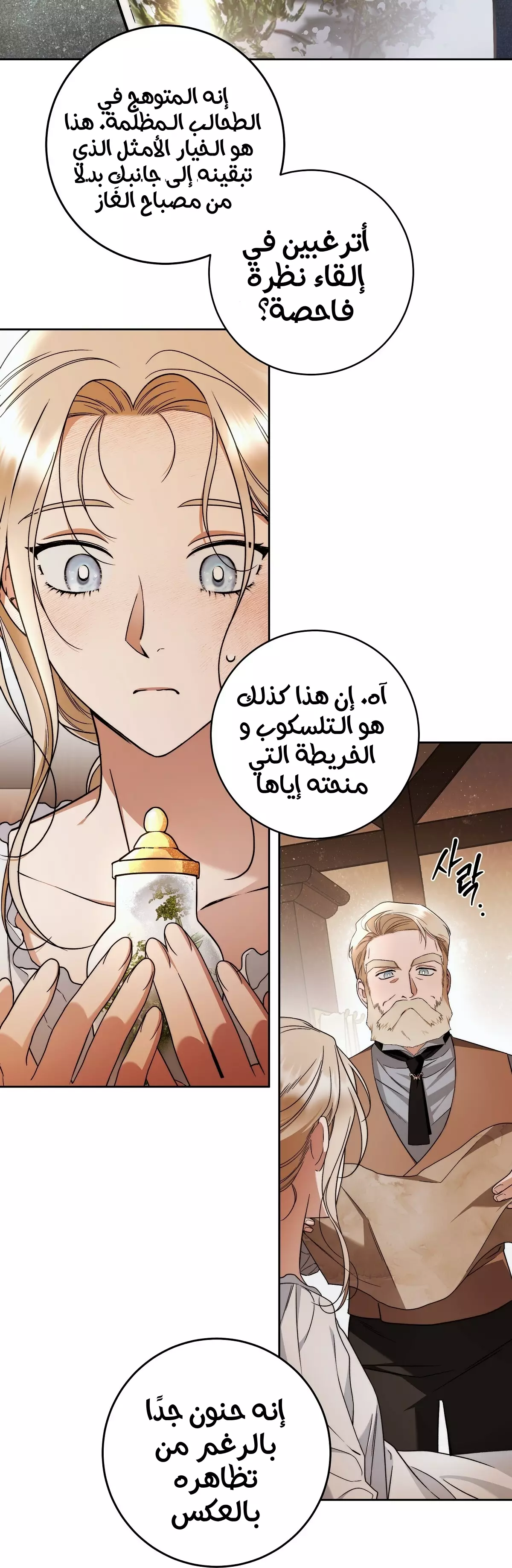 Read Your Eternal Lies AR Manga Online