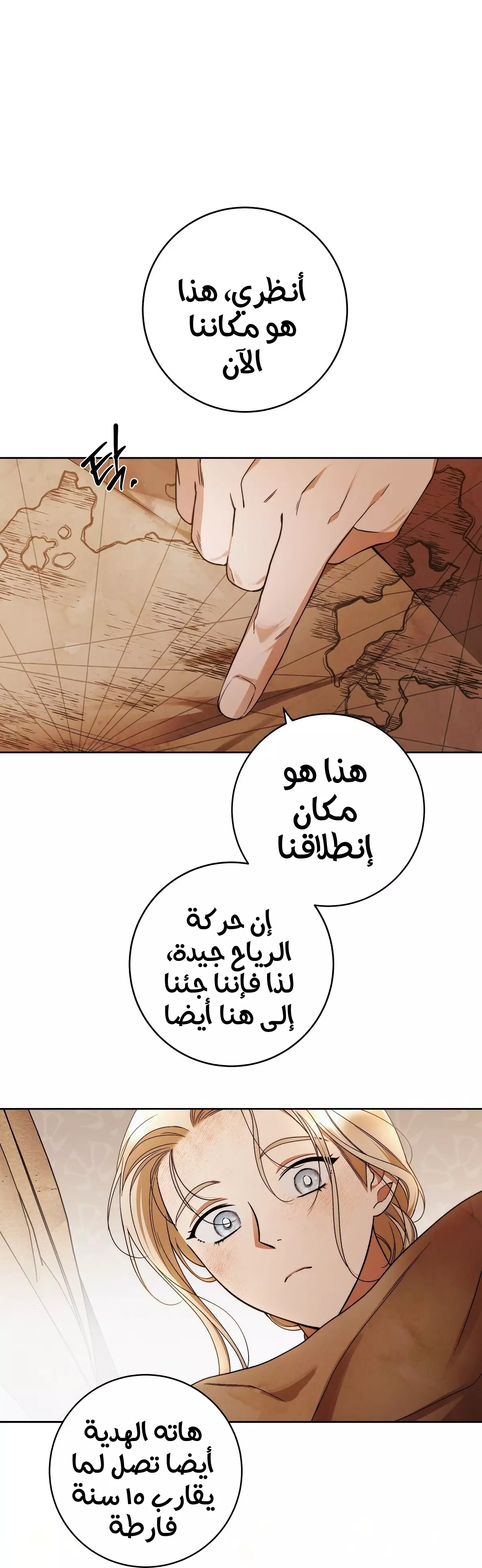 Read Your Eternal Lies AR Manga Online