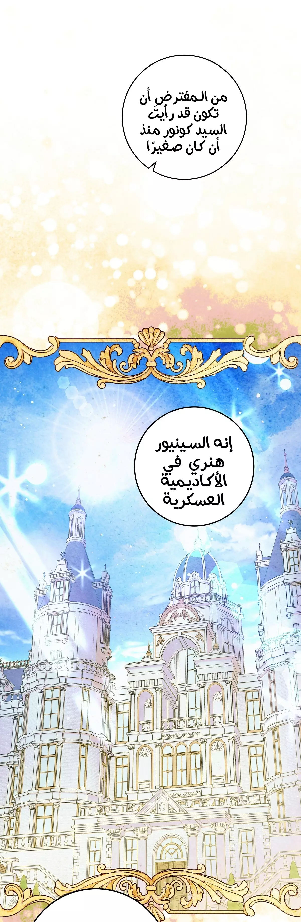 Read Your Eternal Lies AR Manga Online