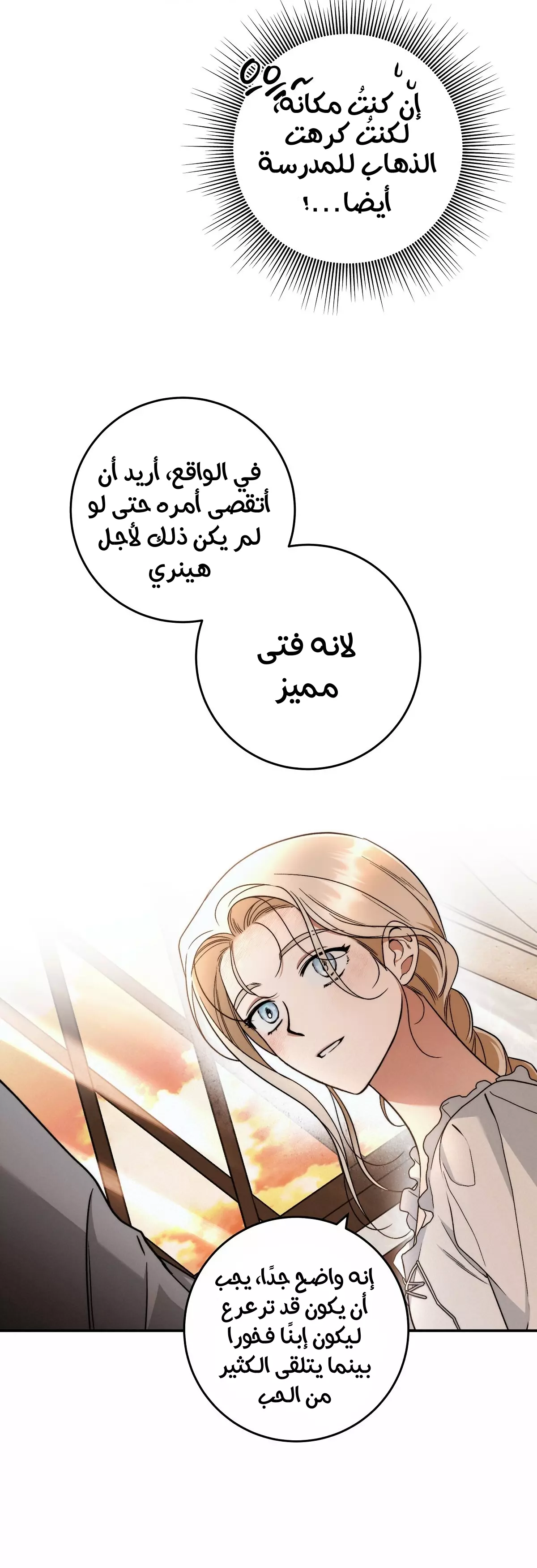 Read Your Eternal Lies AR Manga Online