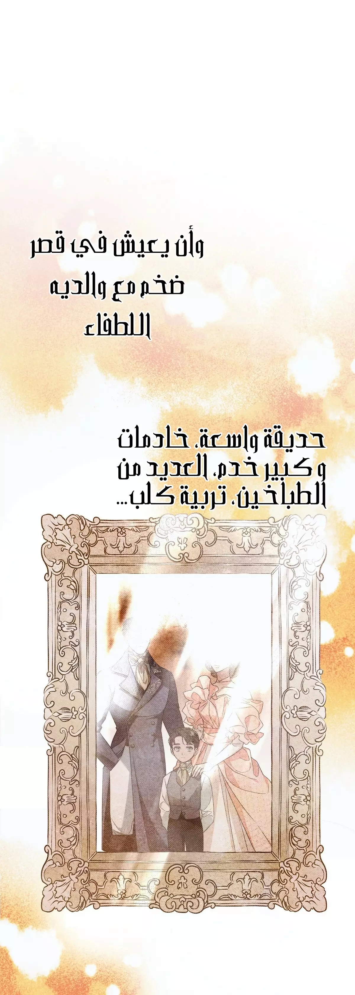Read Your Eternal Lies AR Manga Online