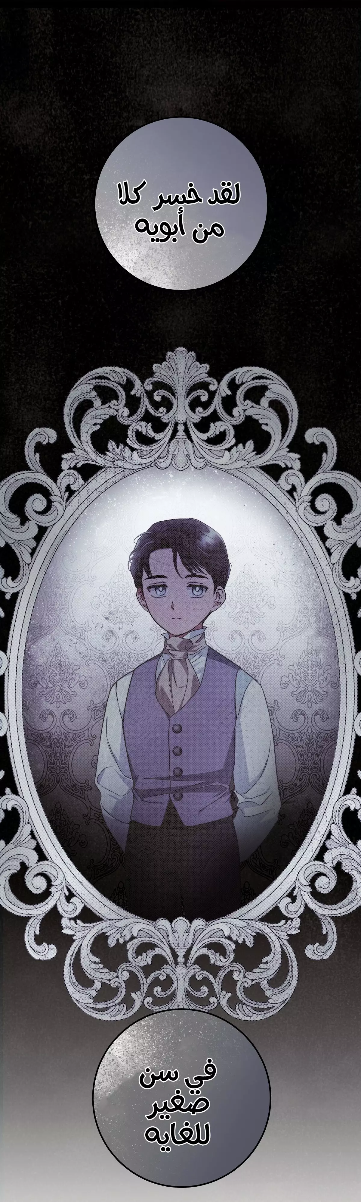 Read Your Eternal Lies AR Manga Online