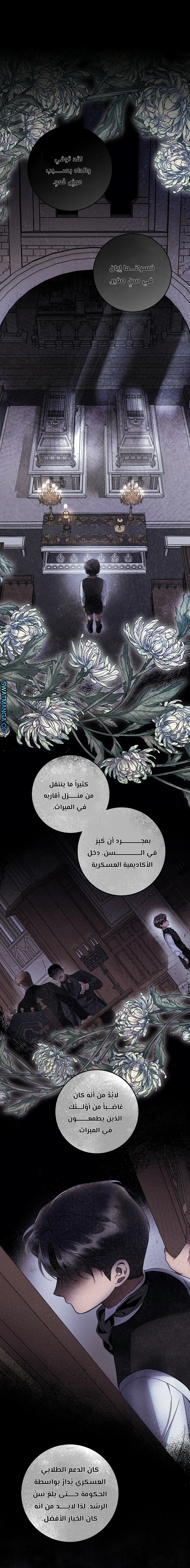 Read Your Eternal Lies AR Manga Online