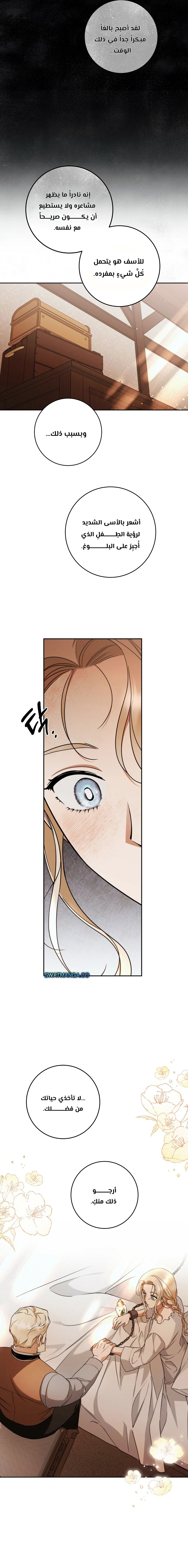 Read Your Eternal Lies AR Manga Online