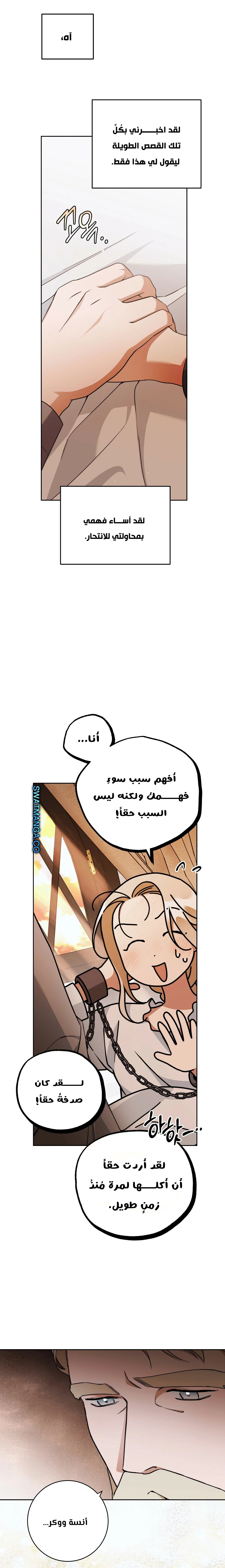Read Your Eternal Lies AR Manga Online