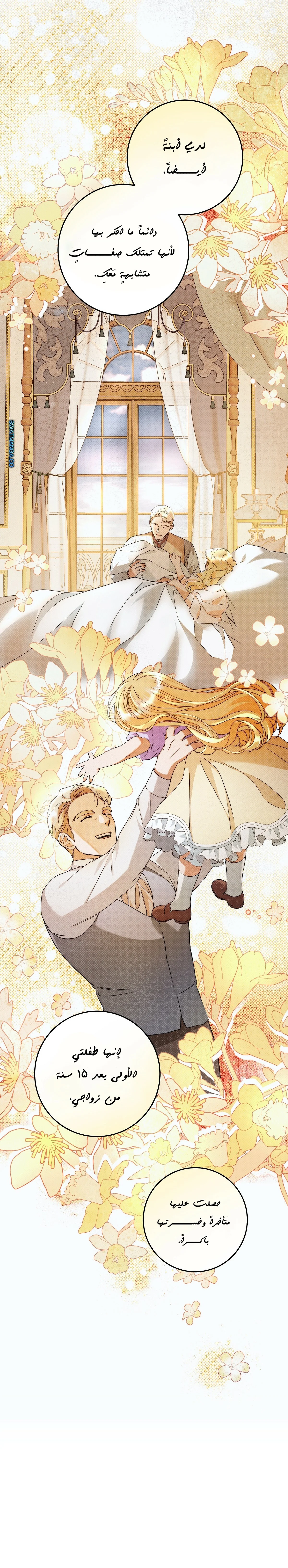 Read Your Eternal Lies AR Manga Online