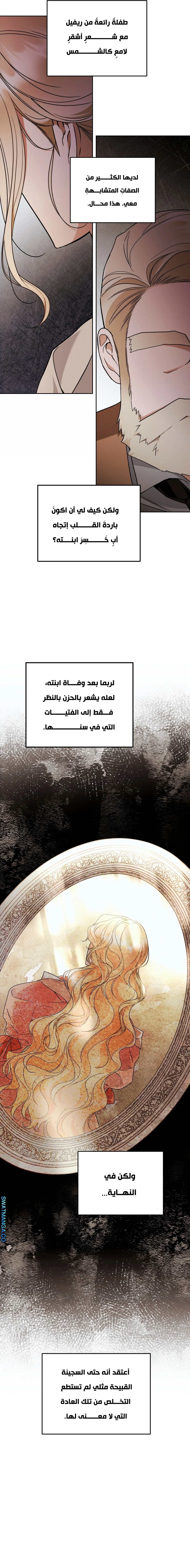 Read Your Eternal Lies AR Manga Online
