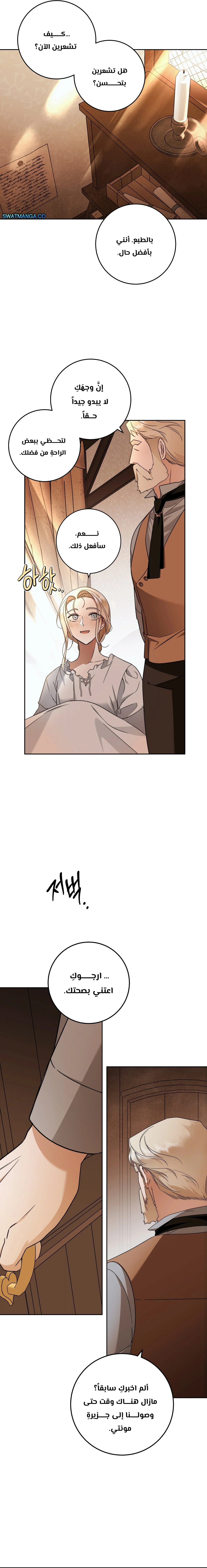 Read Your Eternal Lies AR Manga Online