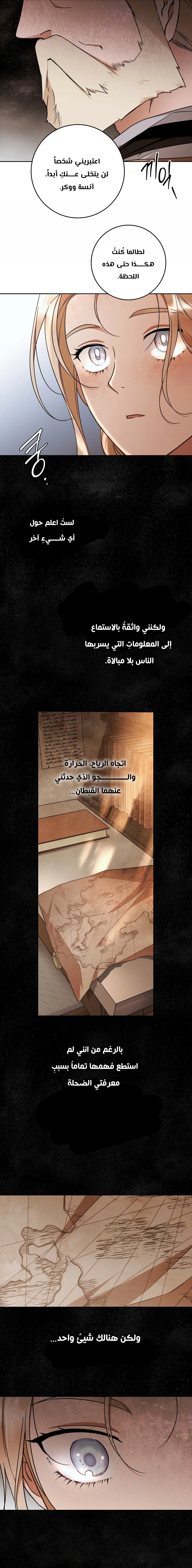 Read Your Eternal Lies AR Manga Online