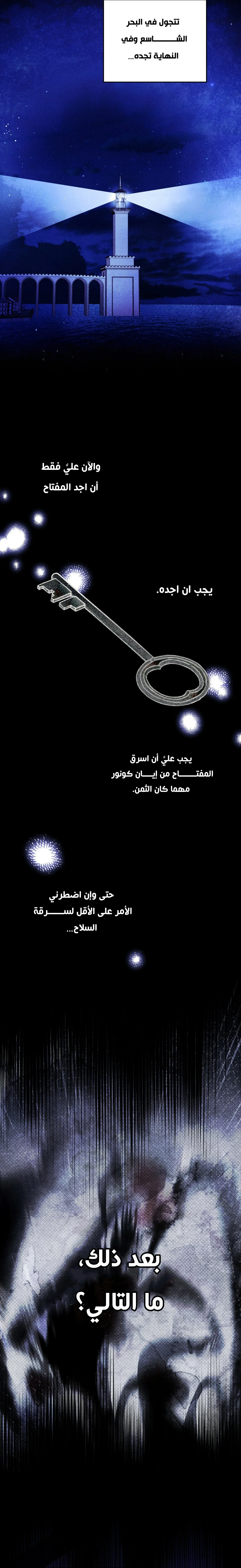 Read Your Eternal Lies AR Manga Online