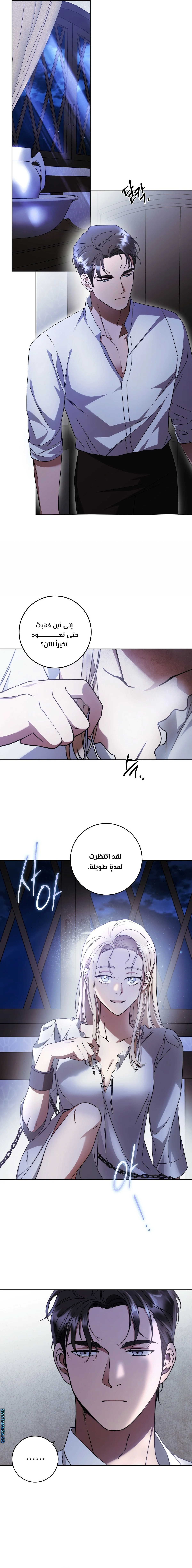 Read Your Eternal Lies AR Manga Online