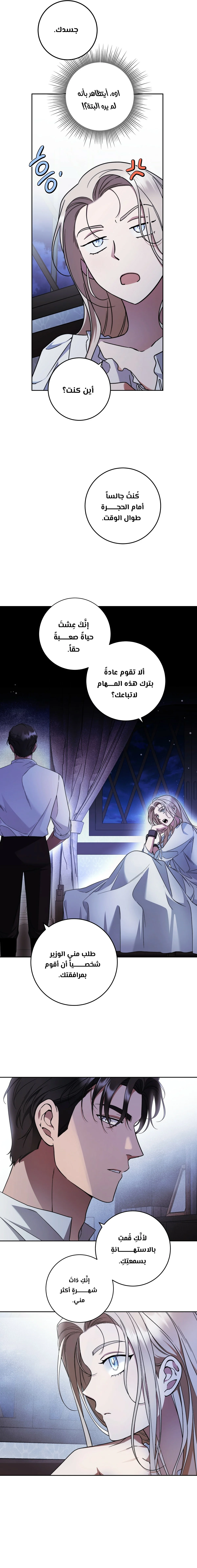 Read Your Eternal Lies AR Manga Online
