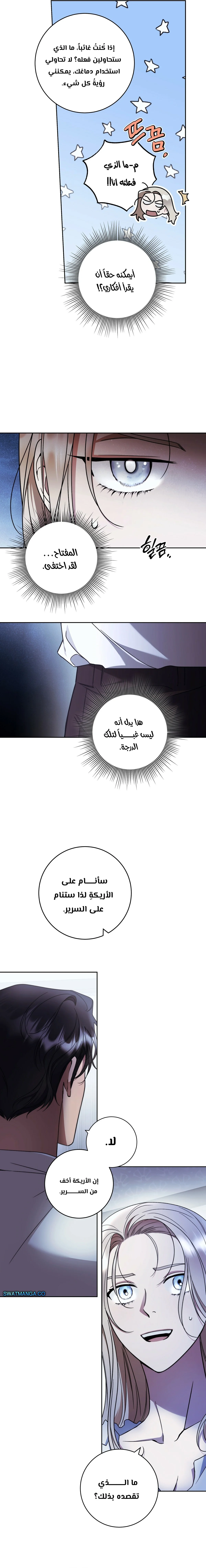 Read Your Eternal Lies AR Manga Online