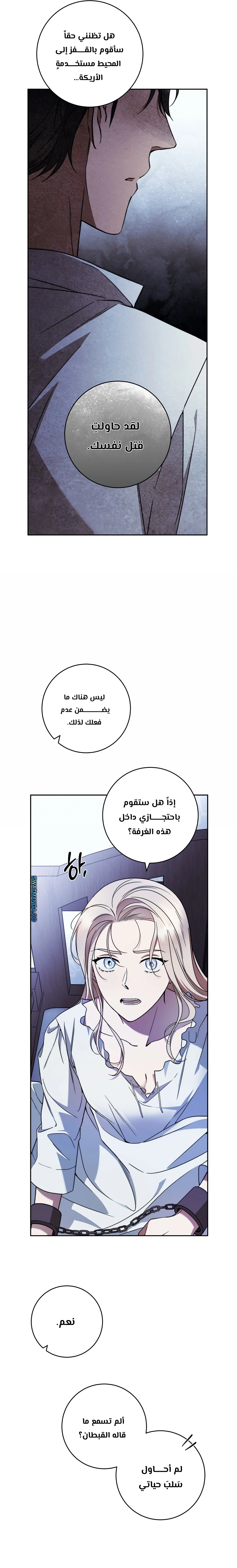Read Your Eternal Lies AR Manga Online