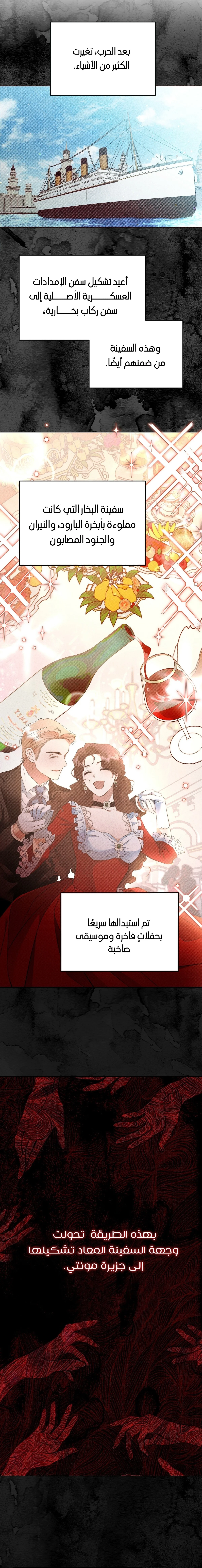 Read Your Eternal Lies AR Manga Online