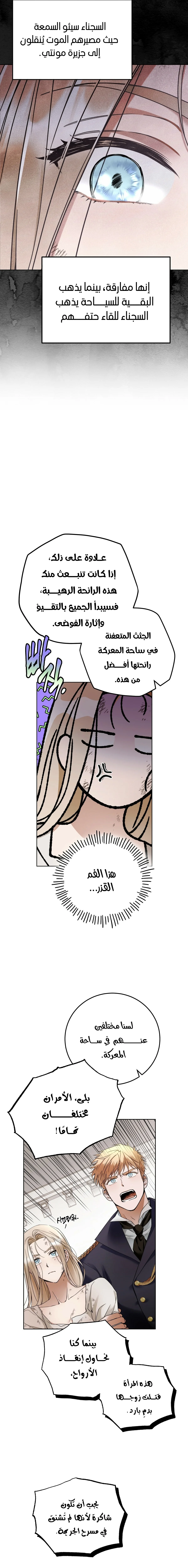 Read Your Eternal Lies AR Manga Online