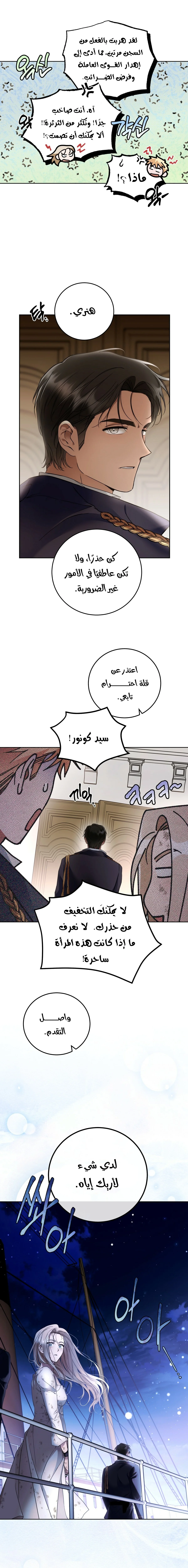 Read Your Eternal Lies AR Manga Online
