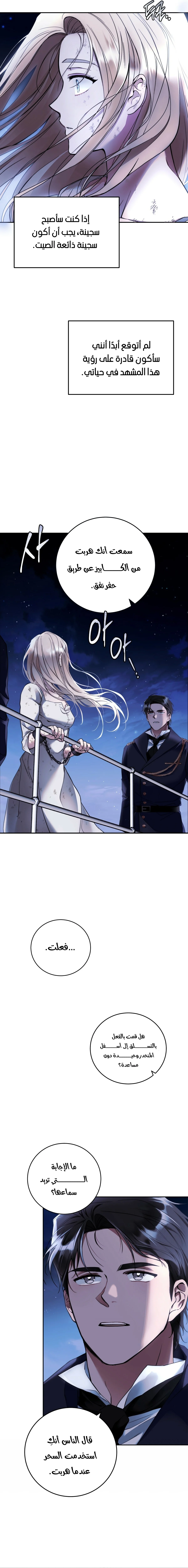 Read Your Eternal Lies AR Manga Online